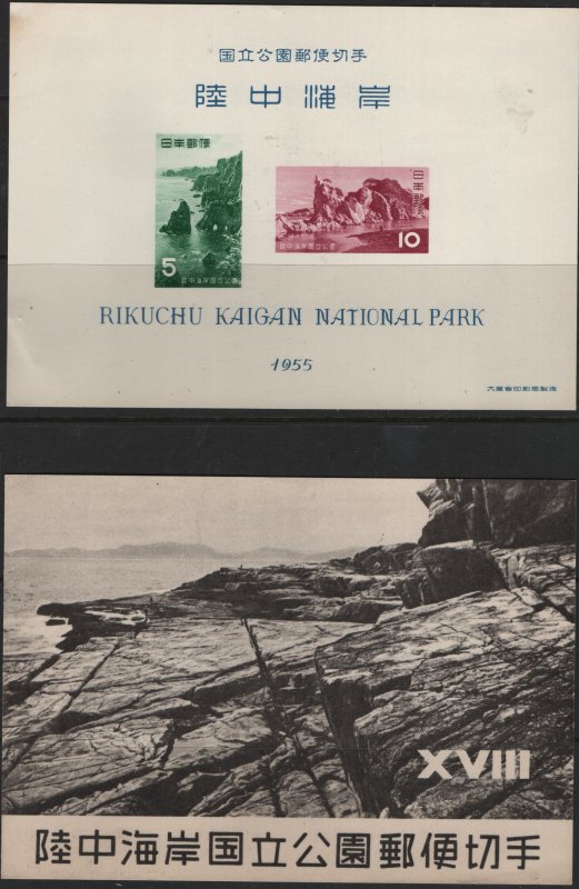 JAPAN 613a MINT HINGED   RIKUCHU SOUVENIR SHEET 1955, WITH FOLDER