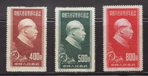 1951 PR China - Chairman Mao Sc #105-07 Reprint version - MNGAI LH Cv$20