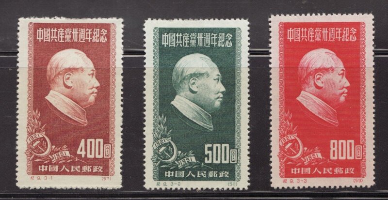 1951 PR China - Chairman Mao Sc #105-07 Reprint version - MNGAI LH Cv$20