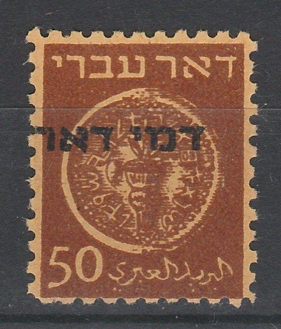 ISRAEL 1948 POSTAGE DUE COIN 50PR MNH **