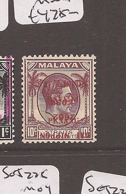 Malaya Jap Oc Penang DN SG J82b double overprint, one inverted MNH (7avp)  WOW!