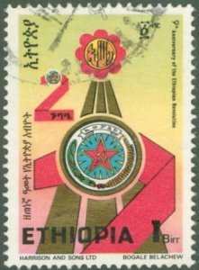 ETHIOPIA 1074 USED BIN $1.25