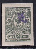 Armenia Russia 1919 Sc 62 Violet Handstamp on 2k Imperf Stamp MH