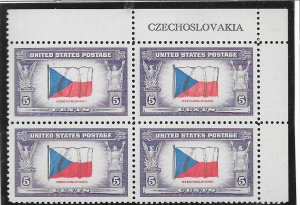 US#913 $0.05 Overrun Nations-Netherlands Margin Blk (MNH) V$1.25