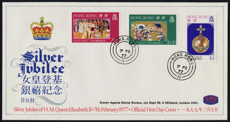 Hong Kong 335-7 on FDC - Queen Elizabeth Silver Jubilee