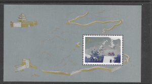 China (PRC) sou.sheet scott # 1483