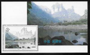 CHINA, PEOPLE'S REPUBLIC SC# 2517 FVF/MNH 1994