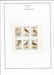 STAFFA - 1982 - Birds - Sheet - Mint Light Hinged - Private Issue