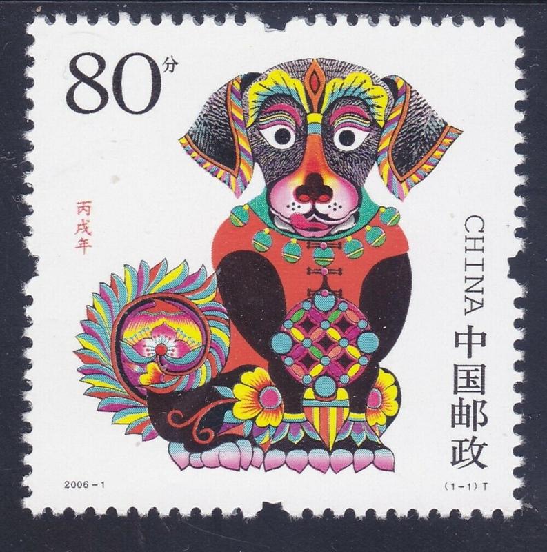 China PRC 3466 MNH 2006 New Year of the Dog Issue Very Fine