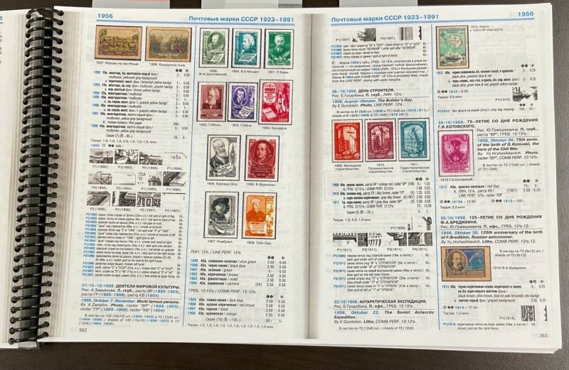 2008 Copy of Catalogue of Russian Postage Stamps 1856-1991 Russian & English 