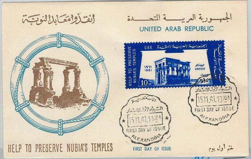 62544 -  EGYPT  - POSTAL HISTORY -  FDC COVER 1961  Scott # 538 NUBIA Archeology 