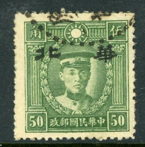 North China 1943 Japan Occ Large 50¢ NP Martyr Full Value (See Remarks) VFU S689