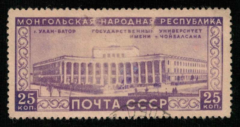 1951, Mongolian People's Republic, 25 kop, Post of the USSR, SG #1684 (T-9328)