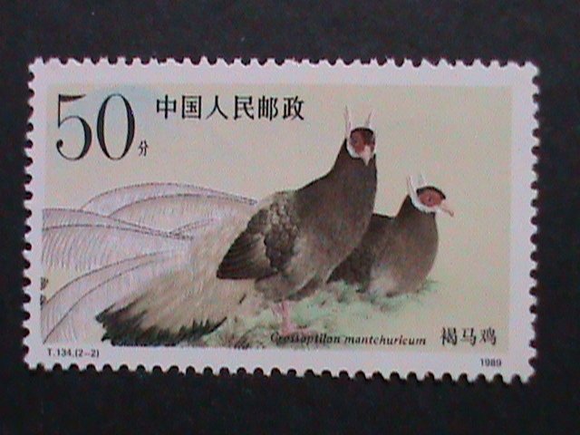 ​CHINA-1984- SC# 2196-7 T134- BROWN EARED PHEASANTS-BIRDS-  MNH VERY FINE
