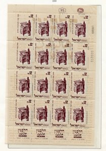 ISRAEL HALBANON  SCOTT#241a SHEET  MINT NEVER HINGED