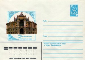 ZAYIX Russia ODESSA. OPERA AND BALLET THEATRE Pre-Stamped 1223M0037