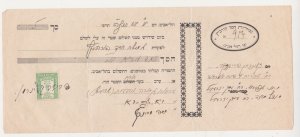 ISRAEL Palestine Judaica POSTAL HISTORY 10 mils REVENUE STAMP on RECEIPT 1930