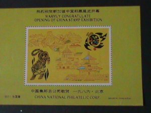 ​CHINA-1986-WORLD STAMP EXHIBITION--SINGAPORE'86 -MNH IMPERF S/S VERY FINE