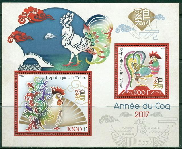 Lunar Year of Rooster 2017 China Zodiac Art Tchad MNH stamps set