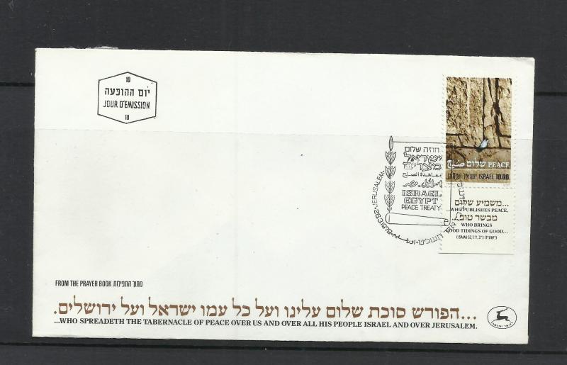 O) 1979 ISRAEL, SPREADETH THE PEACE- US, ISRAEL, JERUSALEM, FDC XF