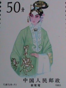 ​China Stamp:1983 SC#1870 Beijing opera beauty-Cui Yingying mnh-Stamp- rare