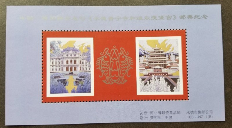 China Germany Joint Issue Temple Palace 1998 (souvenir sheet) MNH *vignette