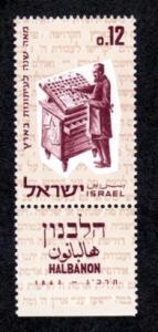 Israel # 241 Mint Never Hinged With Tab!