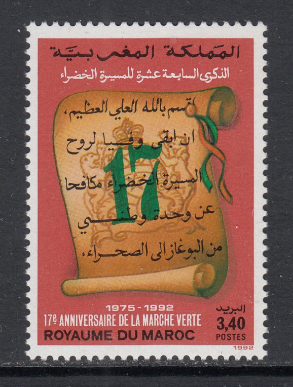 Morocco 750 MNH VF