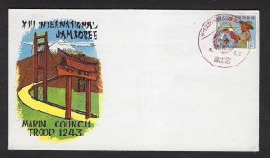 1972 Japan Boy Scout 50th anniversary FDC Marin Council Troop 1243 