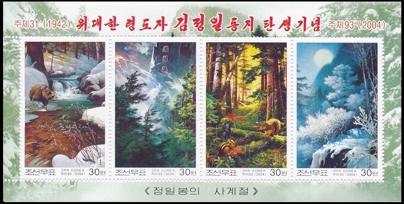 stamps of North Korea  2004 - Painting. Seasons on Chonilbon Mountain.