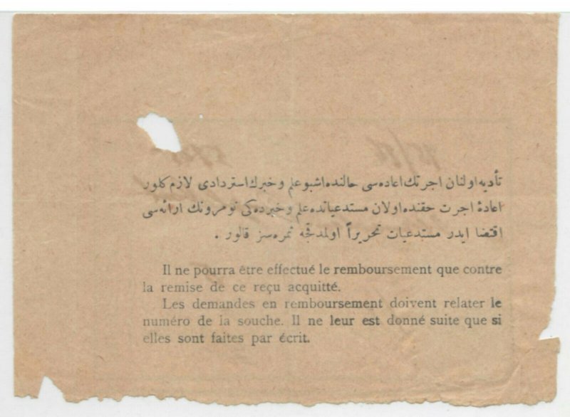 Ottoman Turkey Negative Cancel on Registration Receipt - Jerusalem Palestine