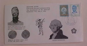 IRAN  SHAH  1975 US REVOLUTION CACHET