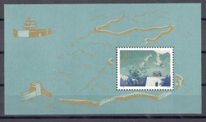 1979 CHINA - China - Great Wall of China - Sheet - Michel #15 - MNH** - Excellen