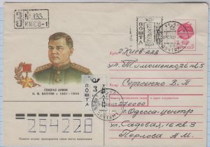 UKRAINE Registered letter, envelope with local stamps Provisional Kyiv Kiev 1993