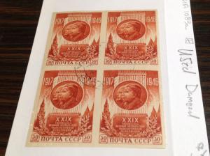 Russia Scott # 1083A Used Damaged Discounted