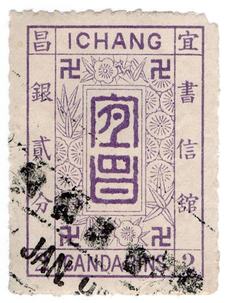 (I.B) China Local Post : Ichang 2c