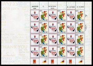 ISRAEL FINAL FOUR SHEET NEVER SOLD TO THE PUBLIC PRODUCED FOR COVERS   MINT NH