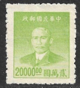 CHINA 1949 $20000 SUN YAT-SEN Portrait Issue Sc 905 MNGAI