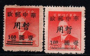 CHINA PROVINCES 6L1 + 6L8 LINE VARIETY