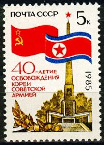 1985 USSR 5536 40 years liberation of North Korea.