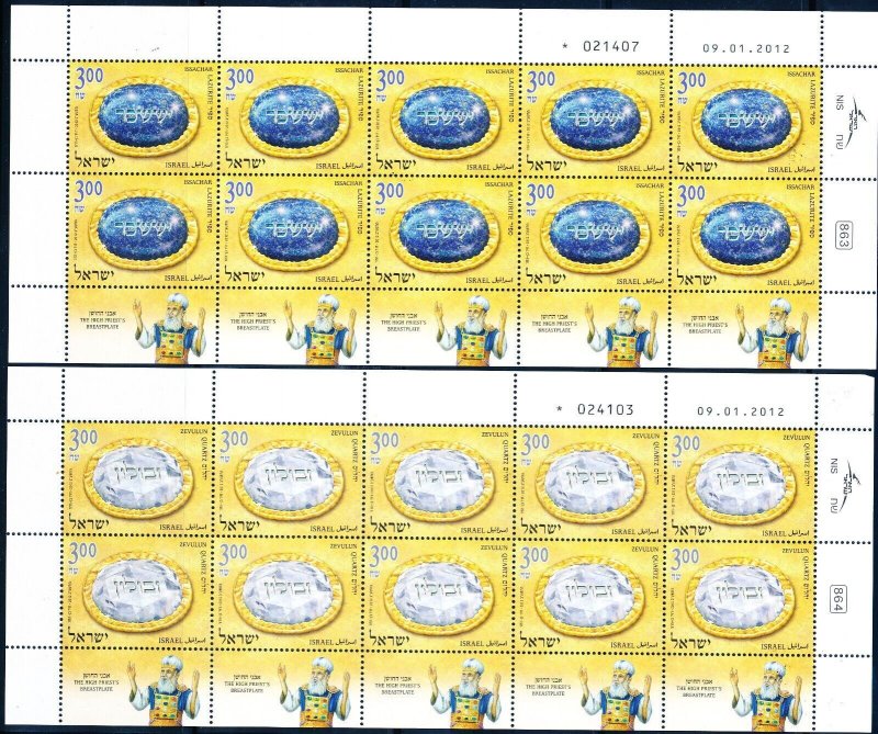 ISRAEL 2012 HIGH PRIEST BREASTPLATES 2 STAMPS SHEETS MNH  