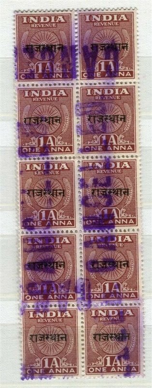 INDIA; 1950-60s early Revenue issue fine used 1a. block