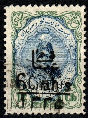 Iran #600 F-VF Used CV $20.00 (X2445)