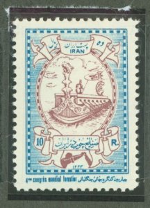 Iran #998  Single