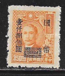 China 770: $1800 on $350 Sun Yat-sen, mint, F-VF