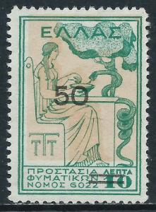Greece, Sc #RA68, 50 l on 10 l, MH