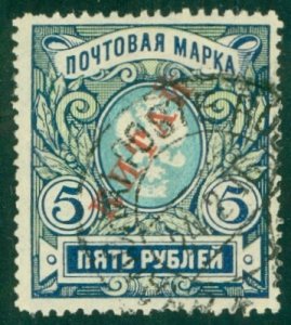 RUSSIA OFFICE IN CHINA 45 USED (RL) 7205 BIN $2.00