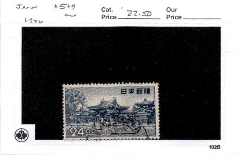 Japan, Postage Stamp, #519 Used, 1956 Byodoin Temple