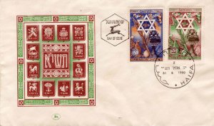 Israel 1950 FDC Sc 35-36 First Day Cover