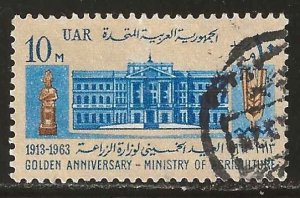 Egypt #594   used